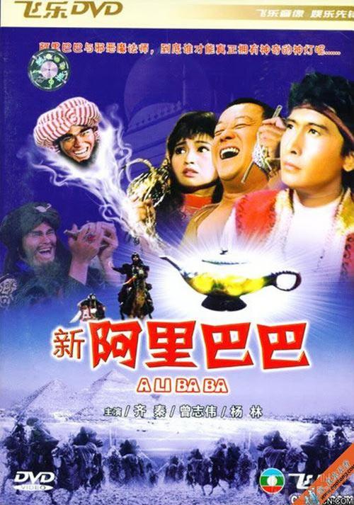 Xin A Li Ba Ba